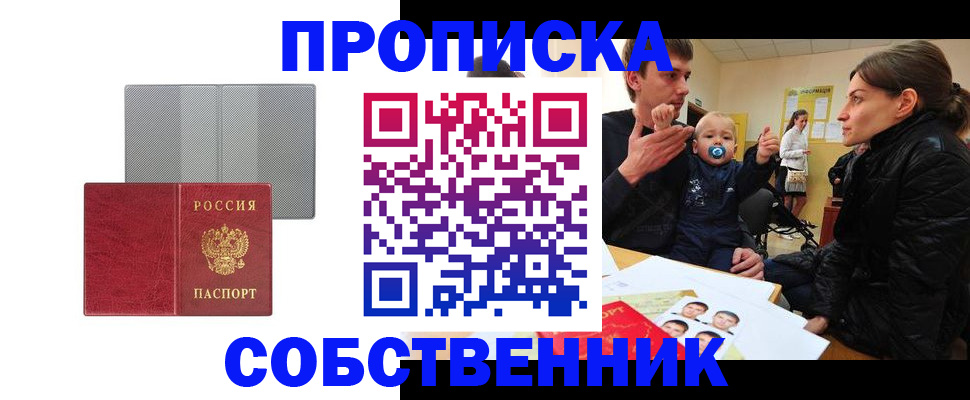 прописка регистрация в Лукоянове