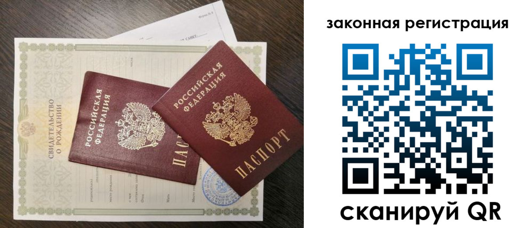 прописка для работы в Лукоянове