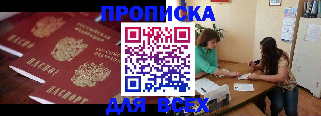 временная регистрация 2025 в Лукоянове