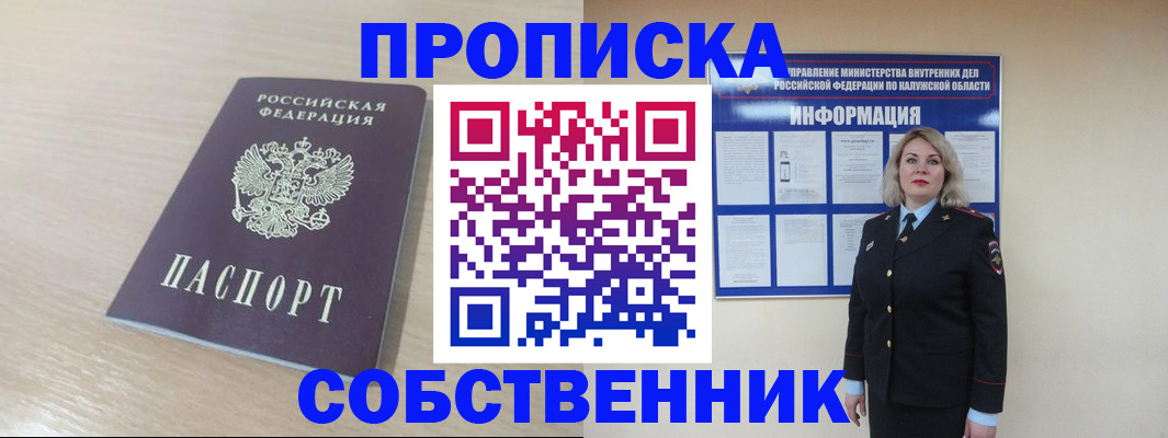 найти адрес прописки в Лукоянове