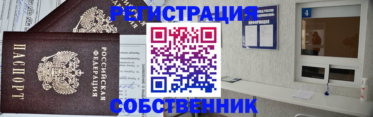 временная регистрация в Лукоянове